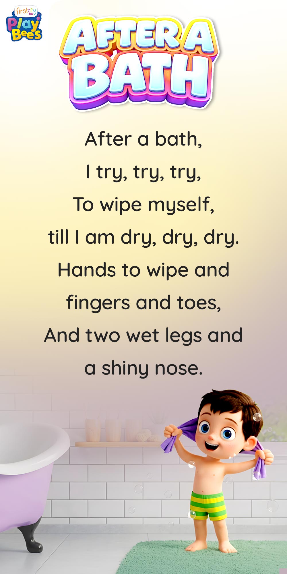 After A Bath Song Lyrics