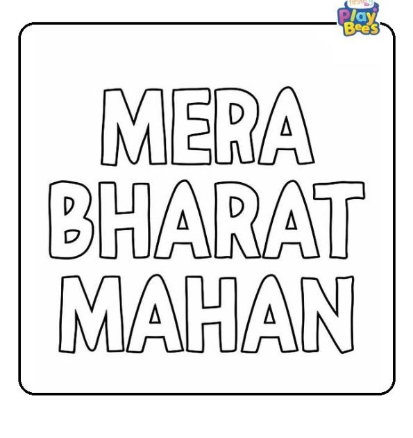 Mera Bharat Mahan Text Coloring Page Mera Bharat Mahan Text Coloring Page