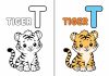 Letter T Coloring Pages – Free Printable Worksheets & Pictures Letter T Coloring Pages – Free Printable Worksheets & Pictures